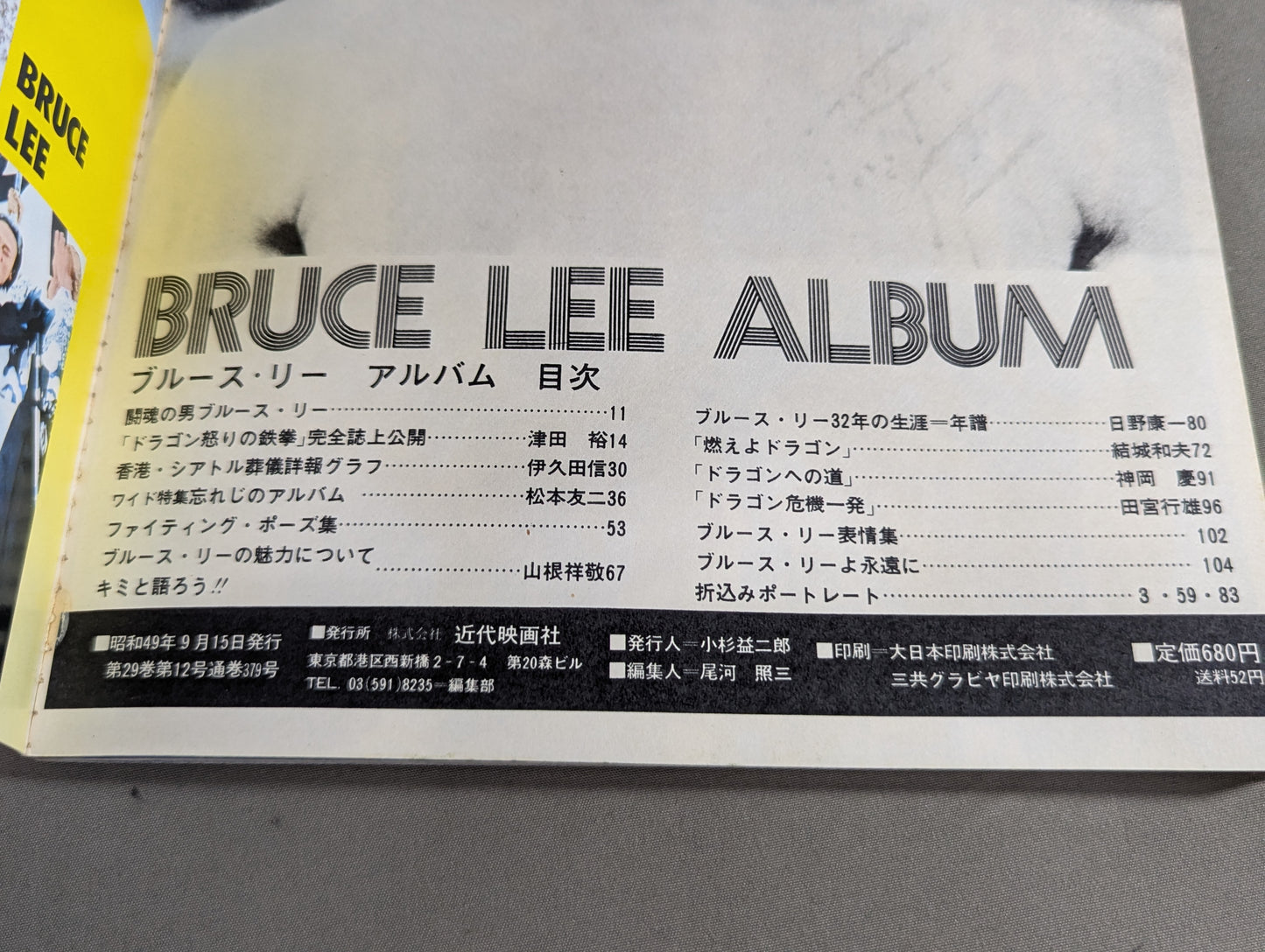 The Definitive Bruce Lee Album