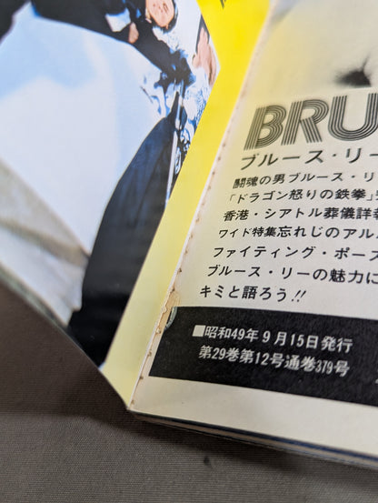 The Definitive Bruce Lee Album