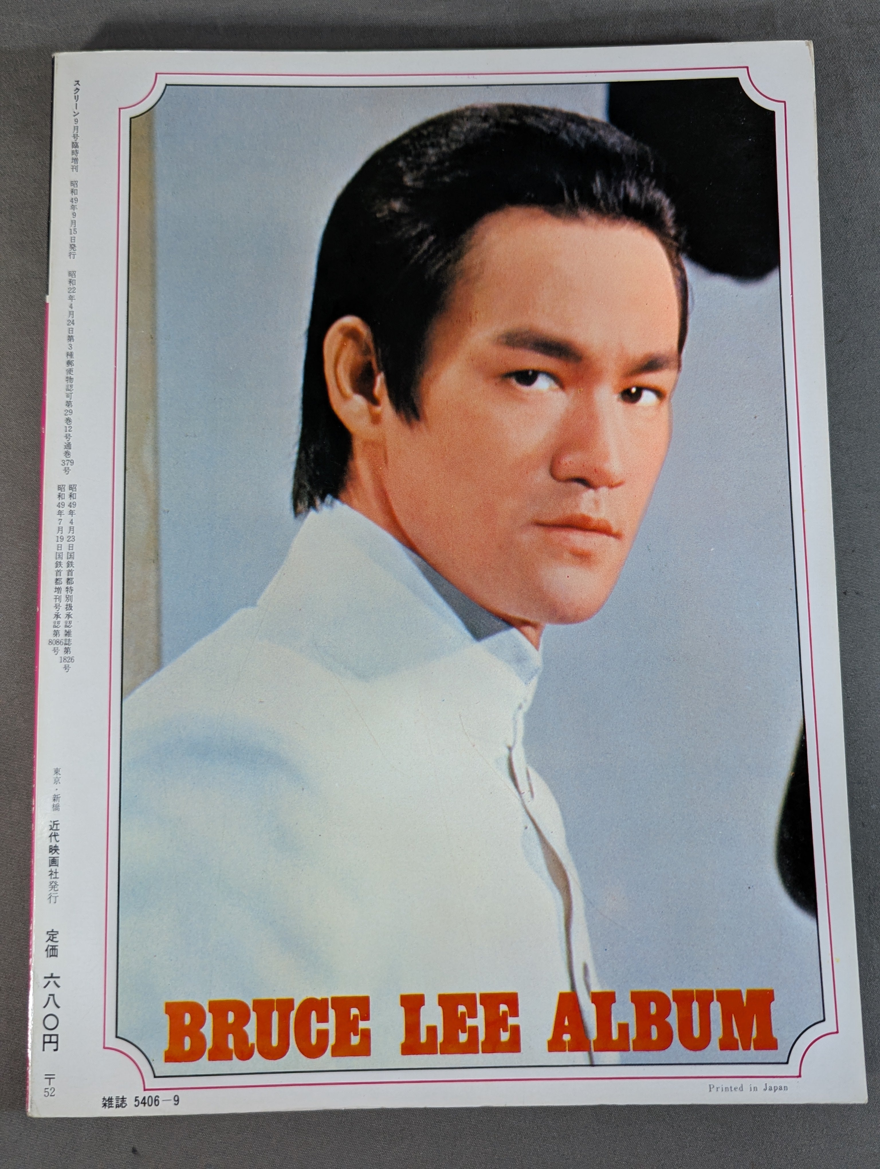 決定版 ブルース・リー アルバム – 闘道館