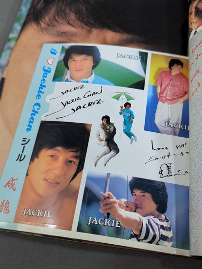 まるまる1冊 ジャッキー・チェン 決定版
