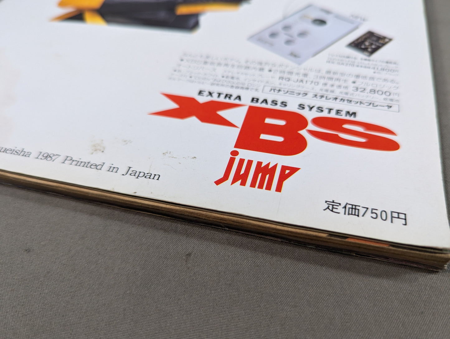 まるまる1冊 ジャッキー・チェン 決定版