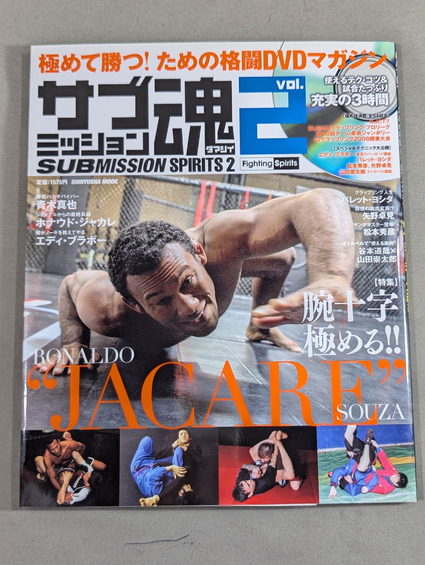 [With DVD] Extremely winning! Fighting DVD Magazine for Submission Souls 2