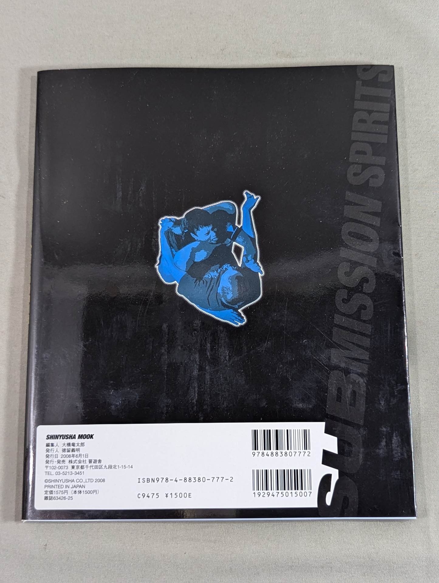 [With DVD] Extremely winning! Fighting DVD Magazine for Submission Souls 2