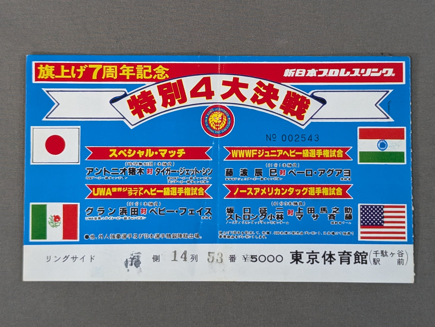 ★ Special 4 Major Battles ★ 79 Big Fight Series [7th Anniversary of Flag Raising]