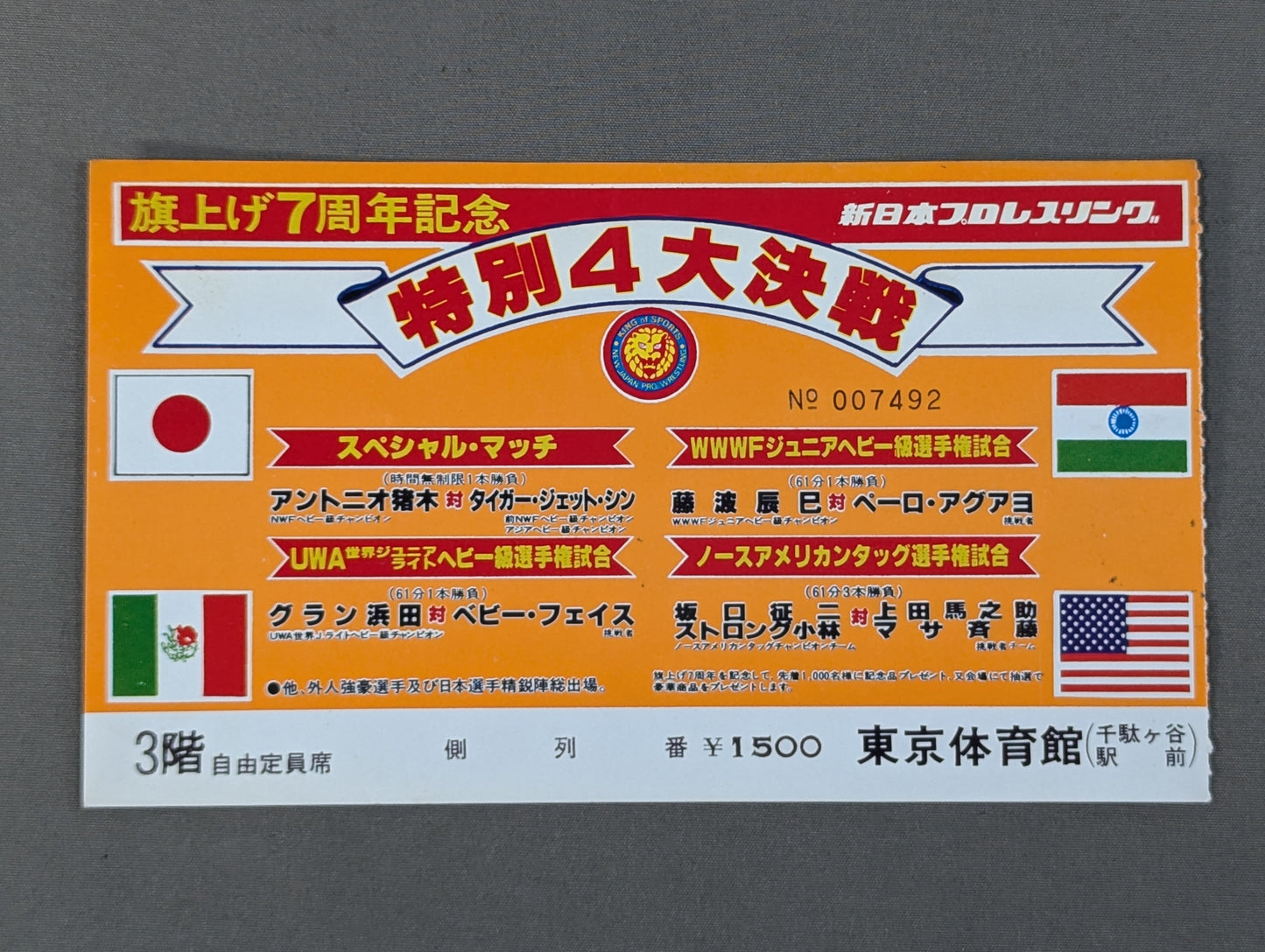 ★ Special 4 Major Battles ★ 79 Big Fight Series [7th Anniversary of Flag Raising]