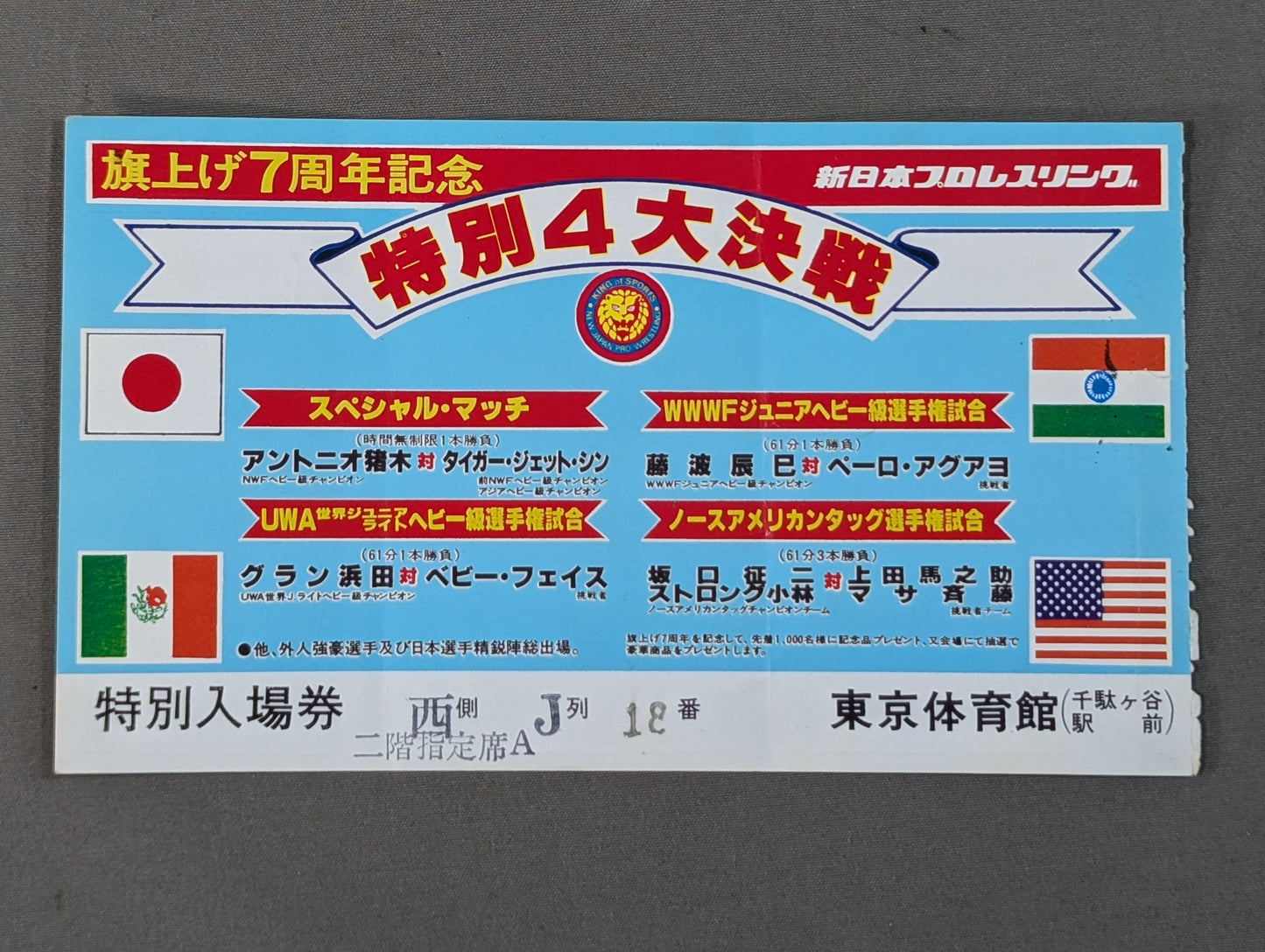 ★ Special 4 Major Battles ★ 79 Big Fight Series [7th Anniversary of Flag Raising]