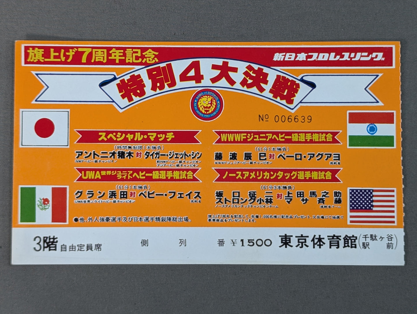 ★ Special 4 Major Battles ★ 79 Big Fight Series [7th Anniversary of Flag Raising]