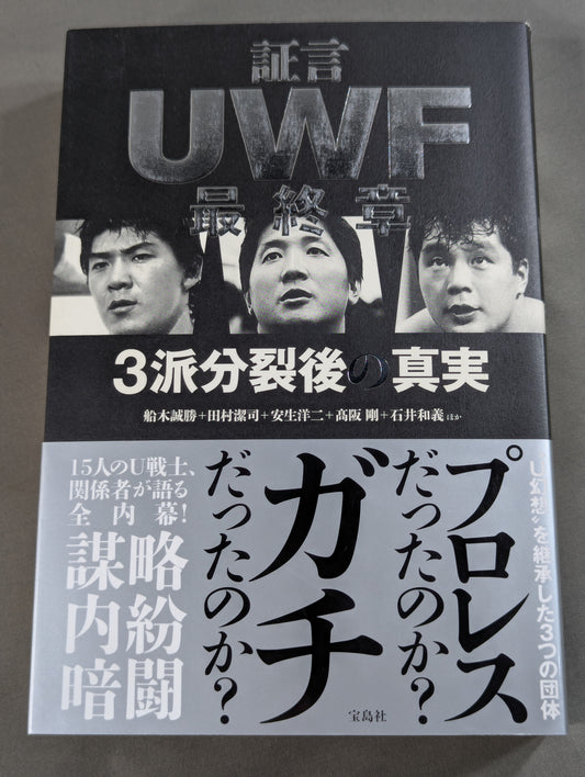 Testimony UWF Final Chapter: The Truth After the Split of the Three Factions