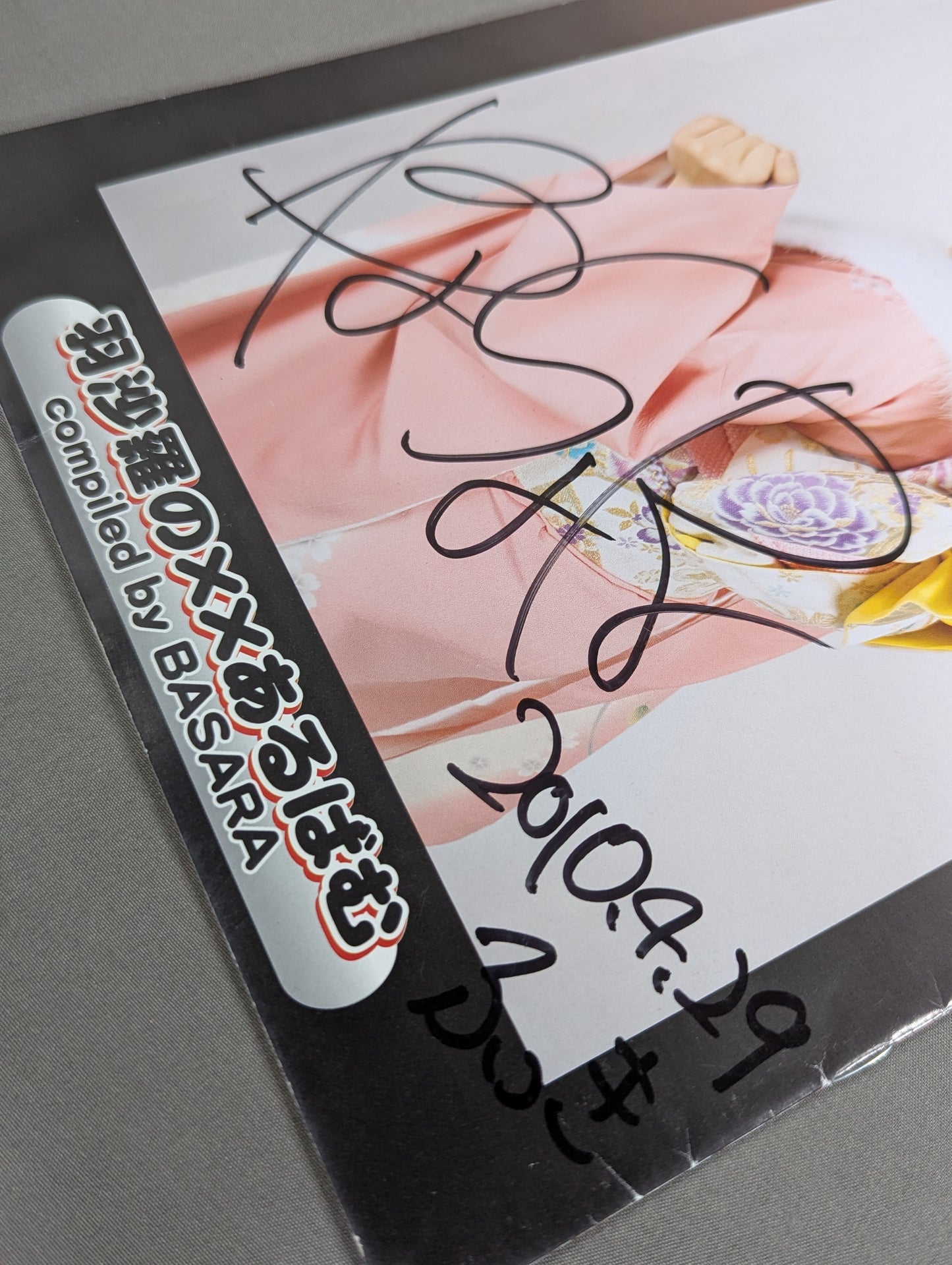 【hand signed autograph】 Hasara photo Collection: Hasara no ×× Abam