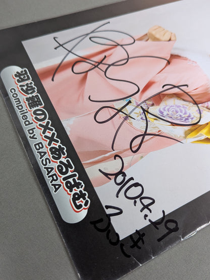 【hand signed autograph】 Hasara photo Collection: Hasara no ×× Abam