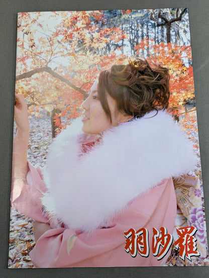 【hand signed autograph】 Hasara photo Collection: Hasara no ×× Abam