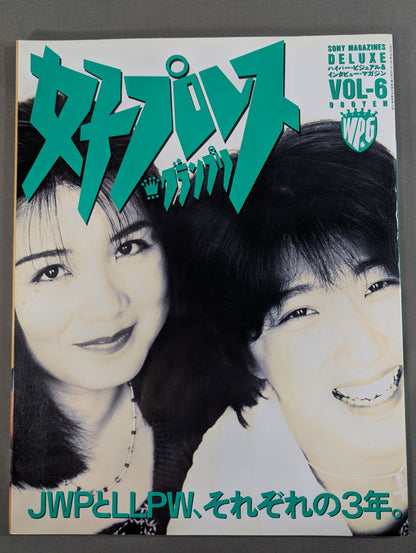 Women's Pro Wrestling Grand Prix Vol.6