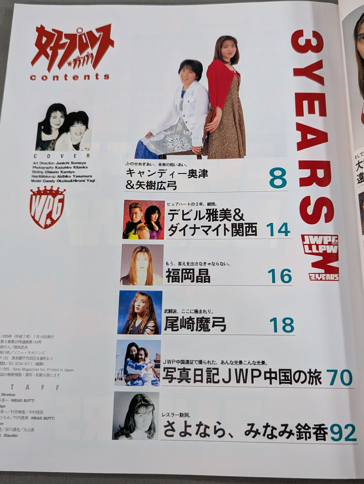 Women's Pro Wrestling Grand Prix Vol.6