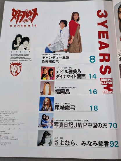 Women's Pro Wrestling Grand Prix Vol.6
