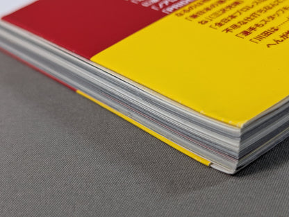 THIS IS NOAH! Pro-wrestling Noah Official "Back" Pamphlet