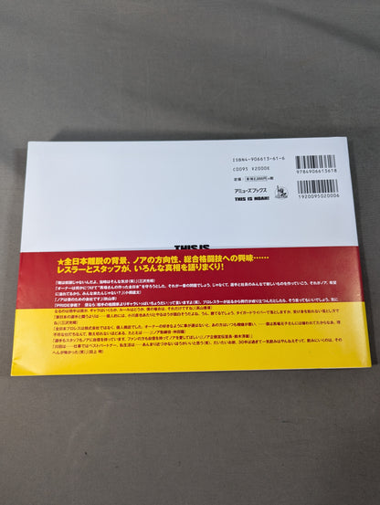 THIS IS NOAH! Pro-wrestling Noah Official "Back" Pamphlet