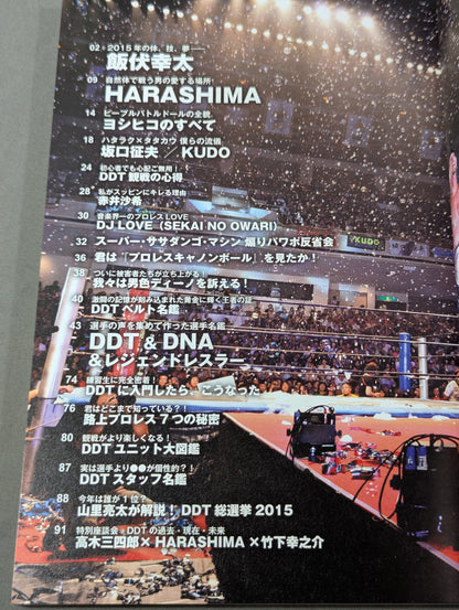 DDT公式ファンブック THIS IS DDT