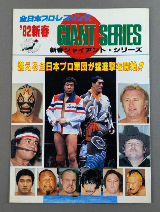 82 New Year Giant Series [Opening Round]