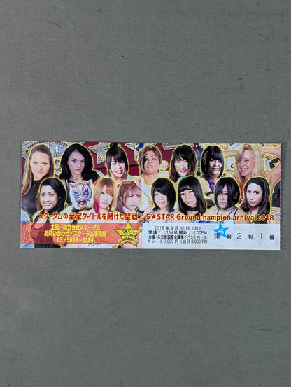 STARDOM 5★STAR Grand Champion Carnival 2018(昼)