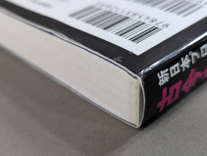 古今東西プロレスラー伝説