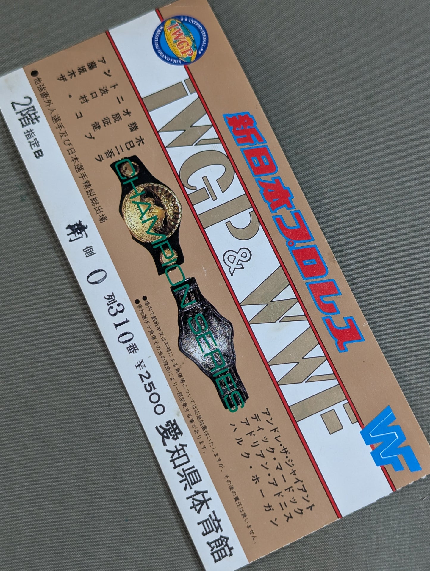 85 IWGP &WWF Champion Series