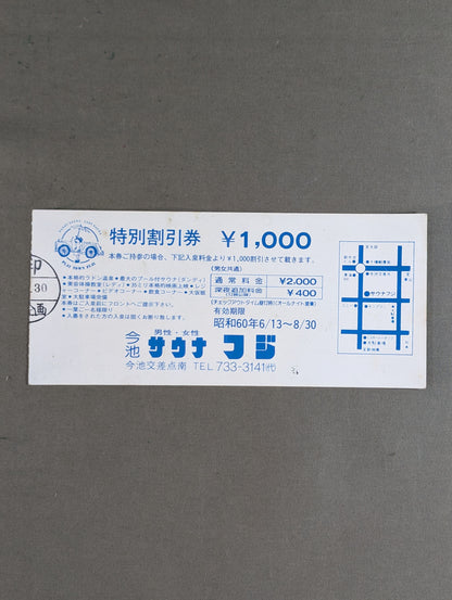 85 IWGP &WWF Champion Series