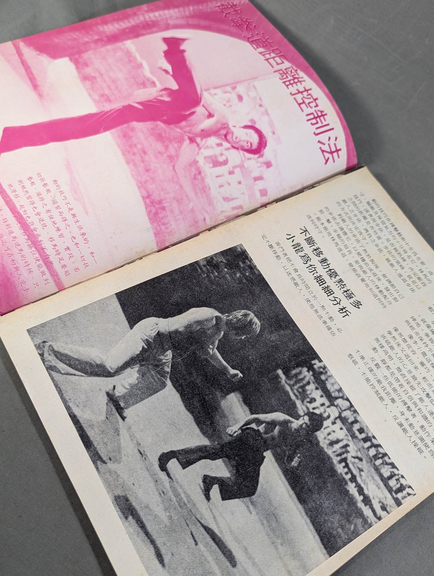 Bruce Lee  Jeet Kune Do Training Method Book 5