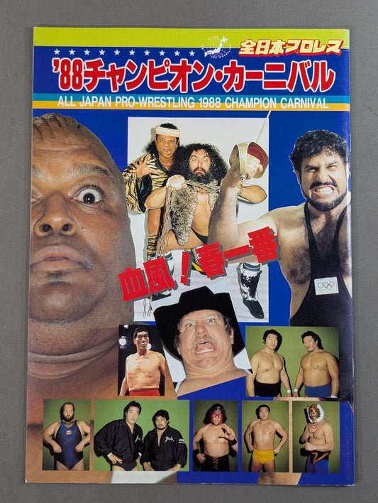 ★ Brody vs Tsuruta Inter 88 ★ Champion Carnival