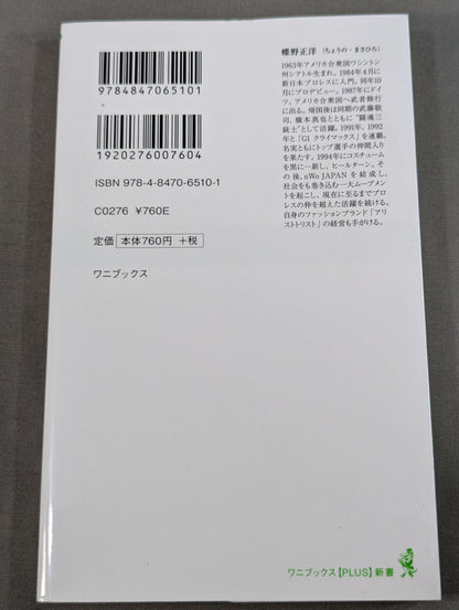 会社に負けない喧嘩の仕方