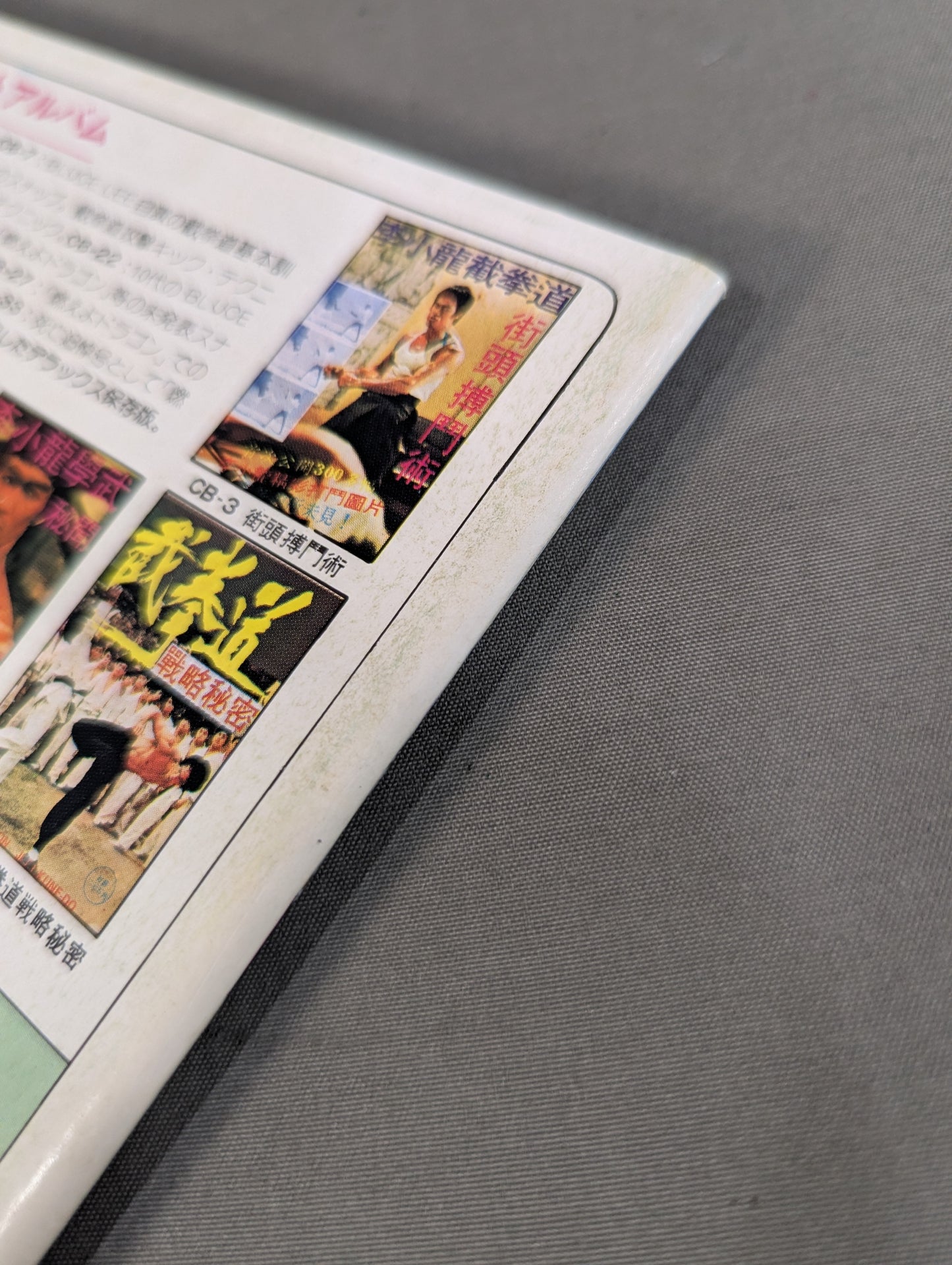 Bruce Lee  Jeet Kune Do Training Method Book 1