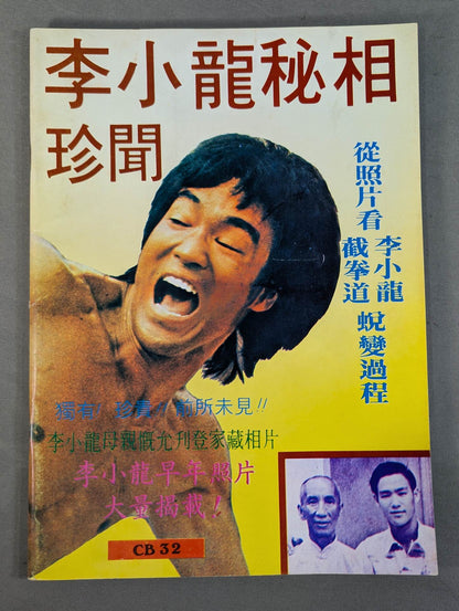 Bruce Lee  Secret Stories
