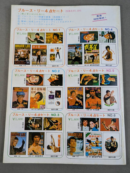 Bruce Lee  Secret Stories