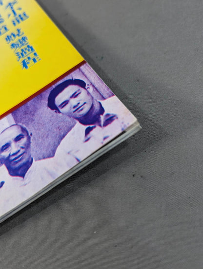 Bruce Lee  Secret Stories