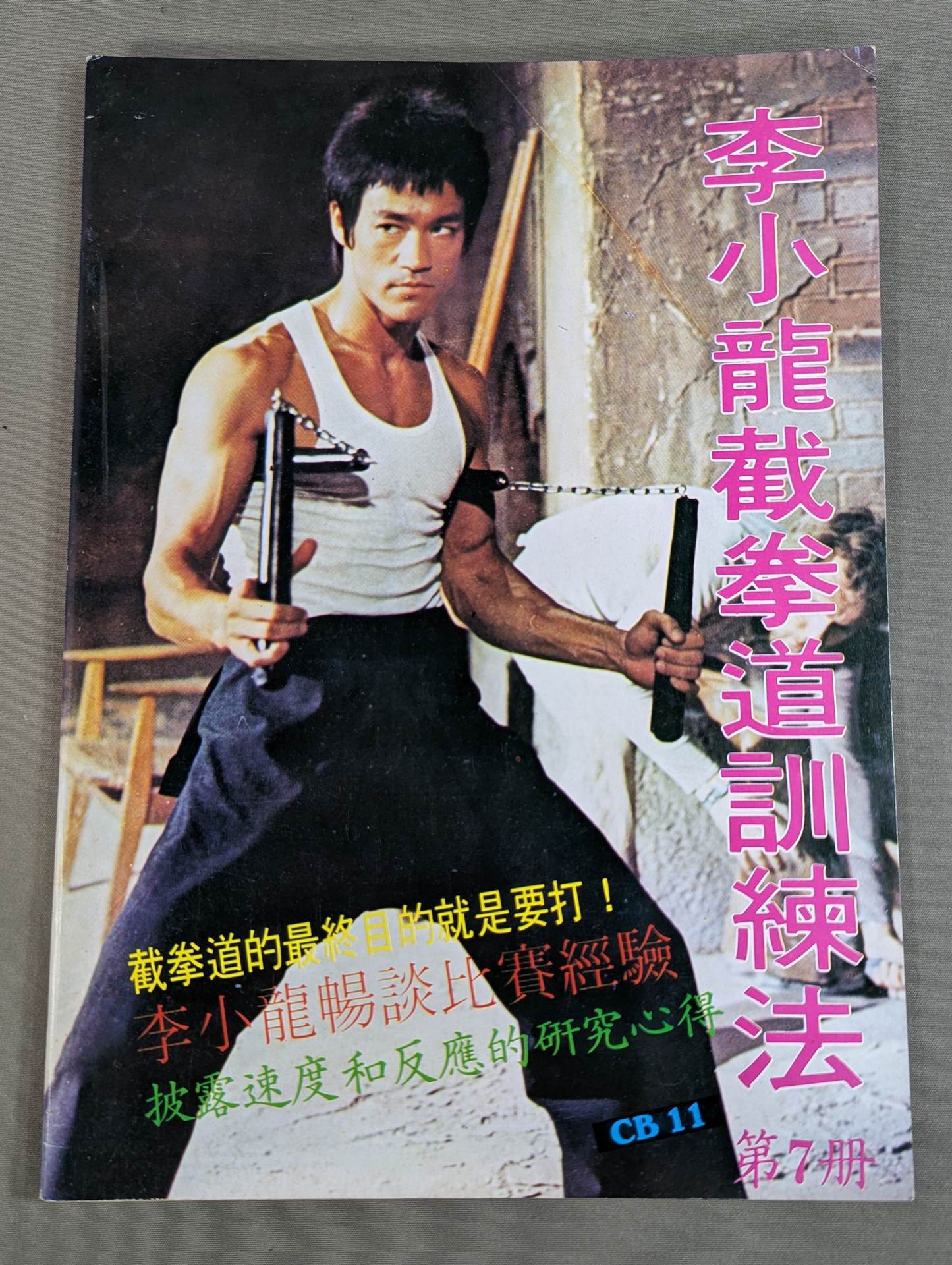 Bruce Lee  Jeet Kune Do Training Method Book 7