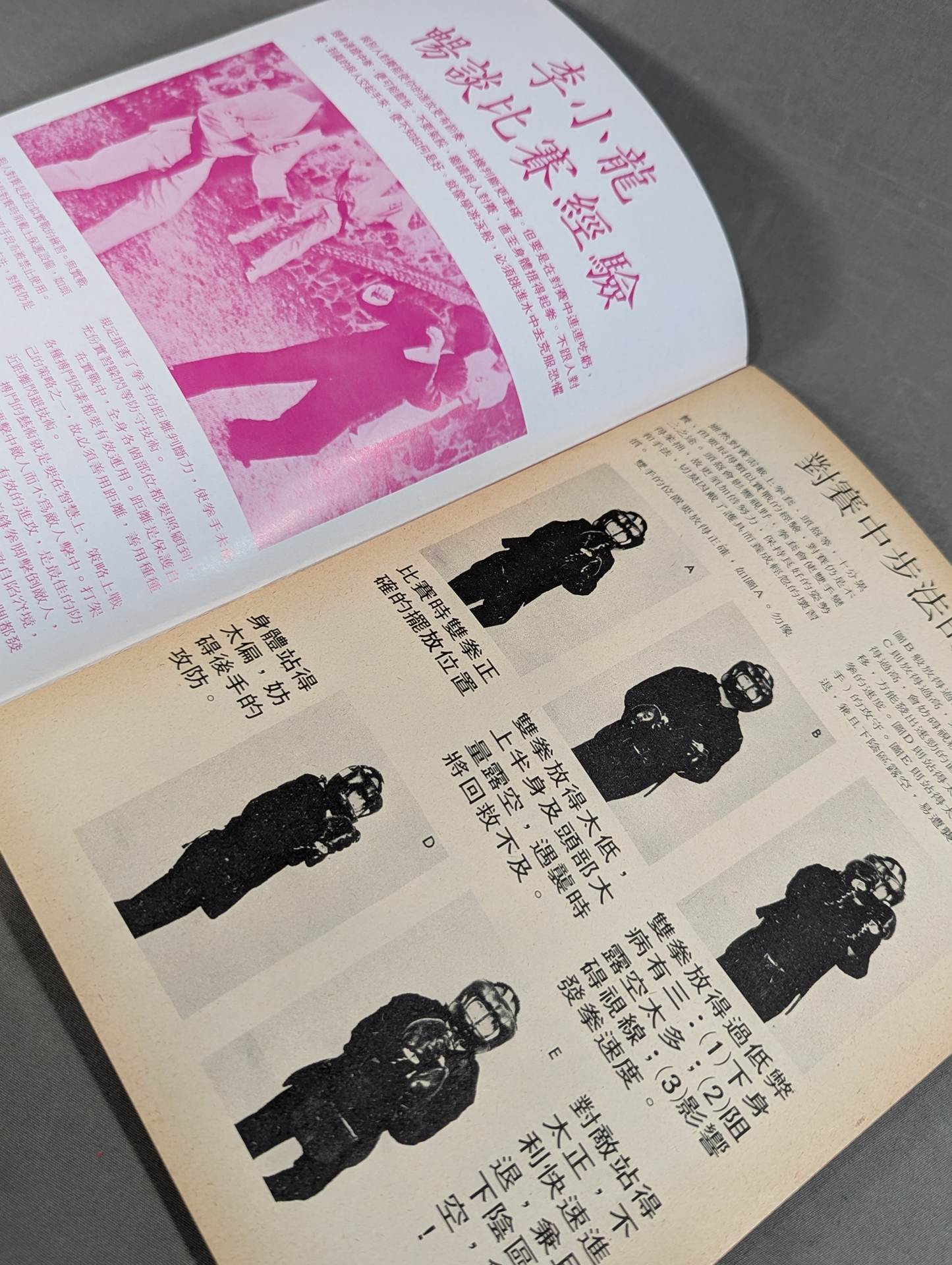 Bruce Lee  Jeet Kune Do Training Method Book 7