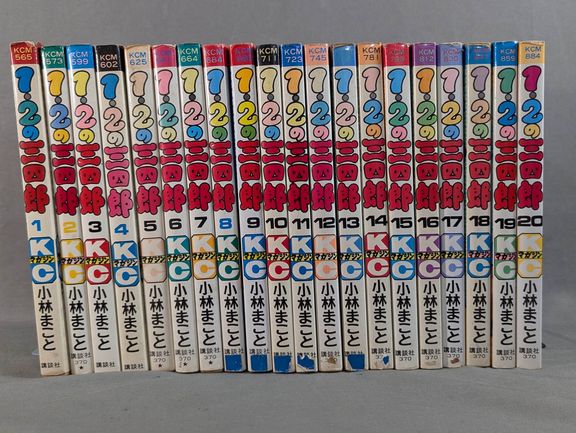 全20巻セット】 1・2の三四郎 – 闘道館