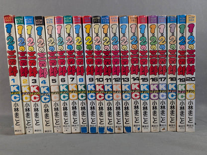 【全20巻セット】 1・2の三四郎