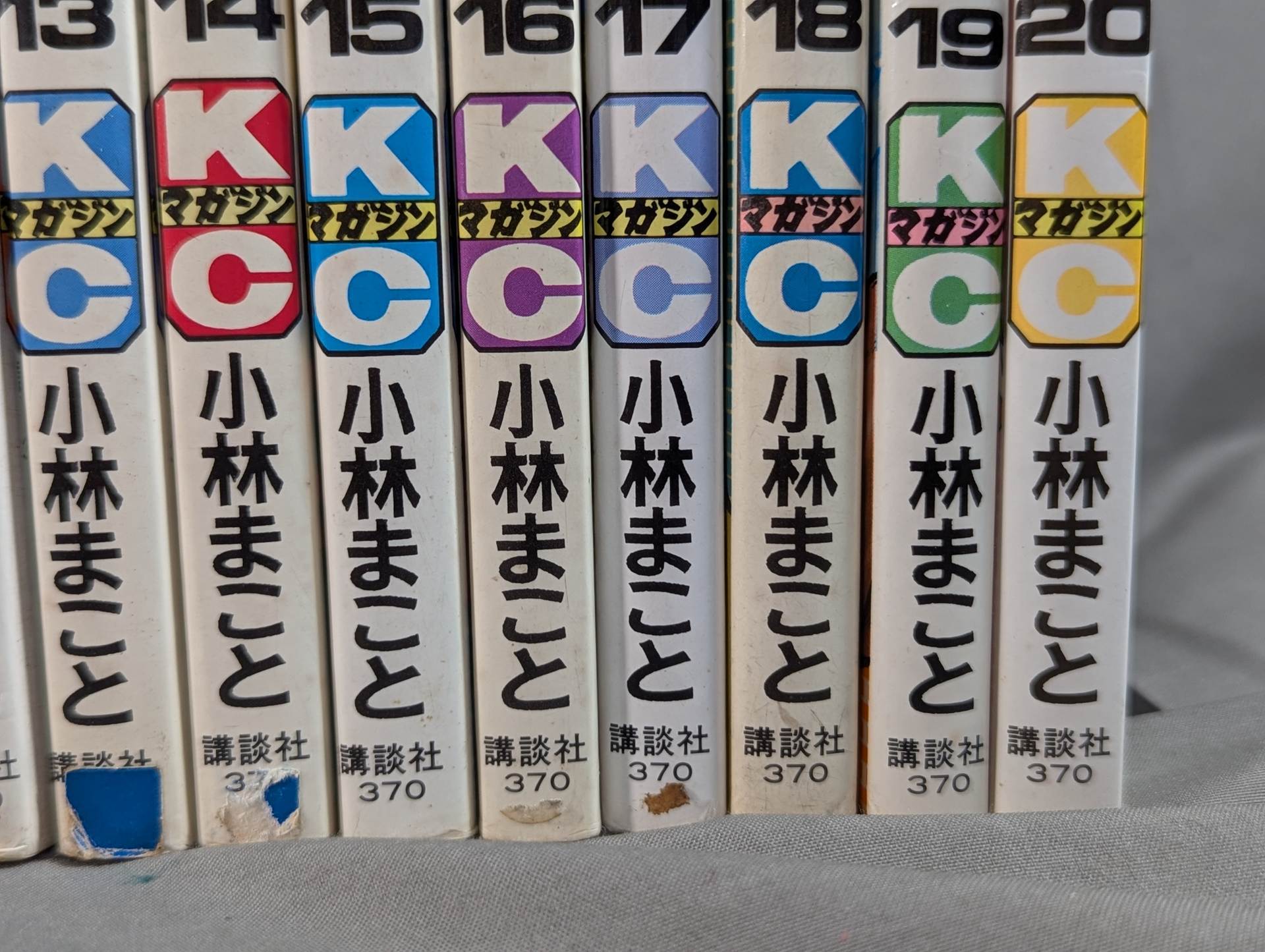 全20巻セット】 1・2の三四郎 – 闘道館