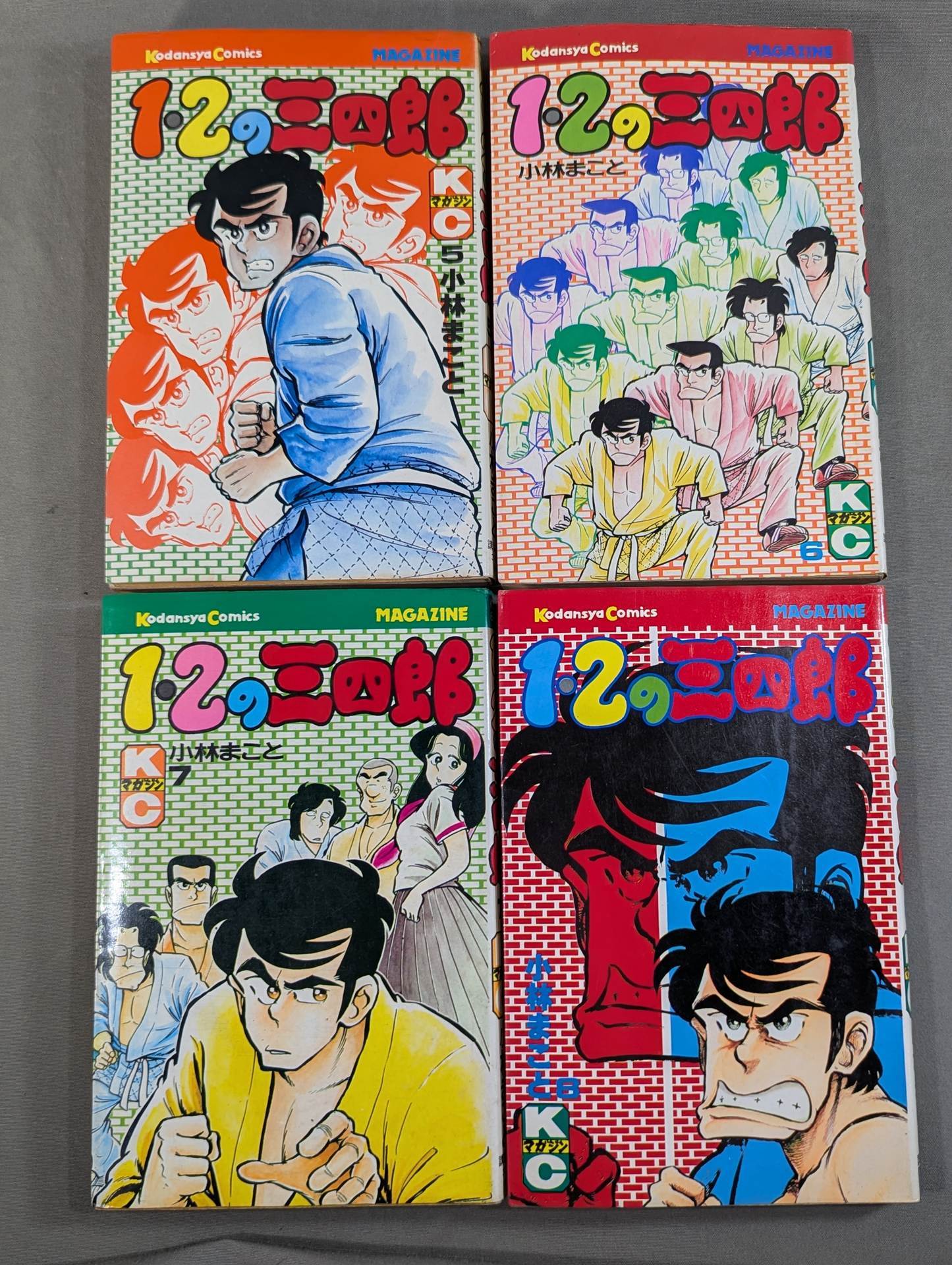 全20巻セット】 1・2の三四郎 – 闘道館