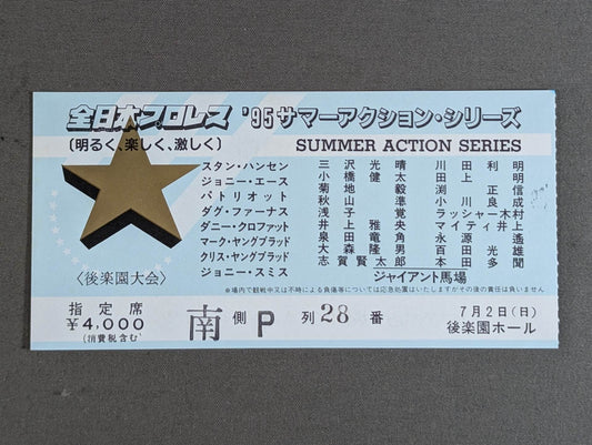 95 Summer Action Series