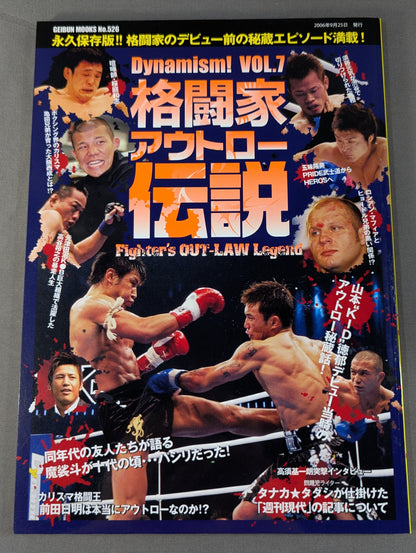 Dynamism! VOL.7 Fighter Outlaw Legend Permanently Preservation Edition