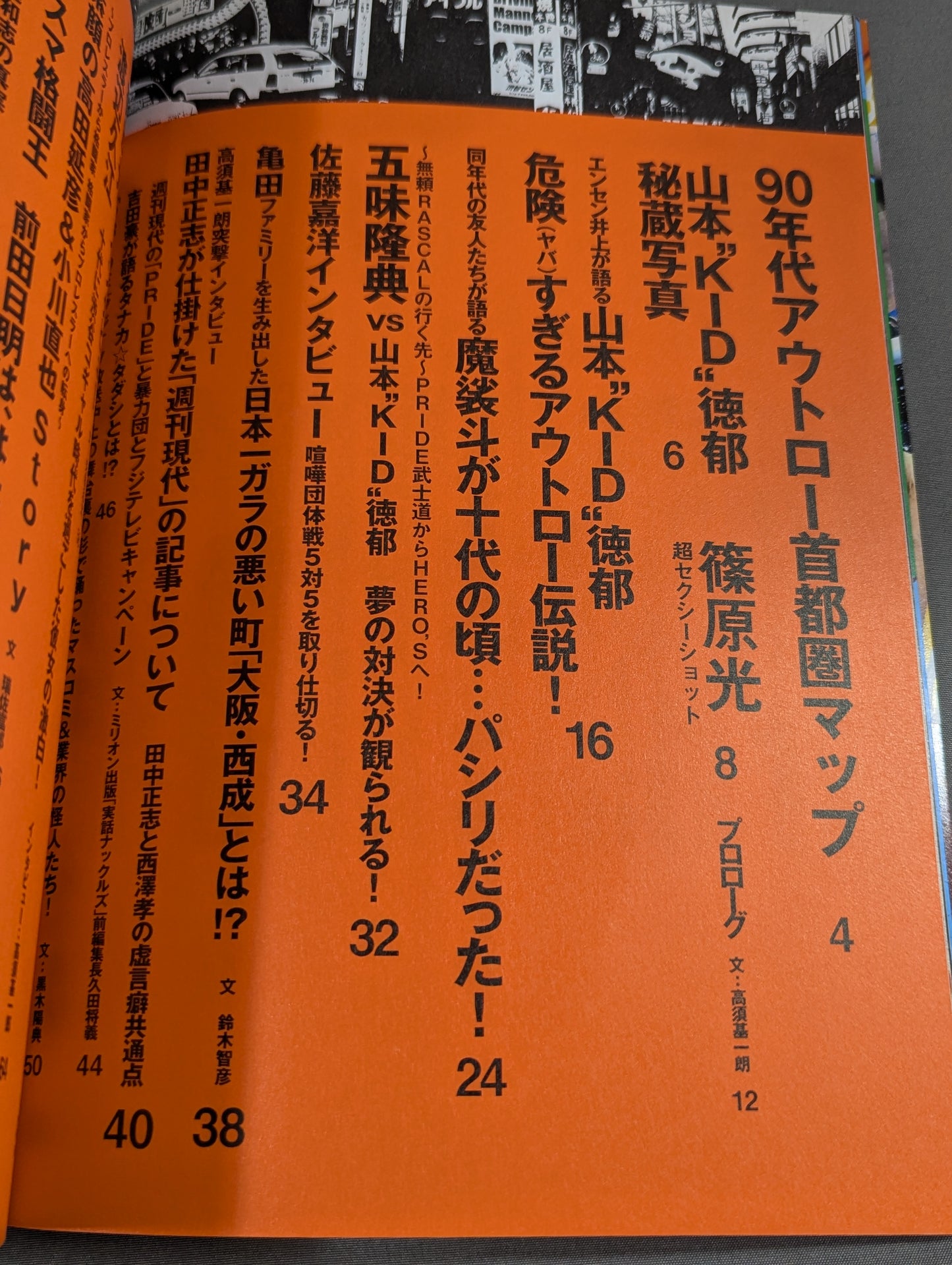 Dynamism! VOL.7 Fighter Outlaw Legend Permanently Preservation Edition