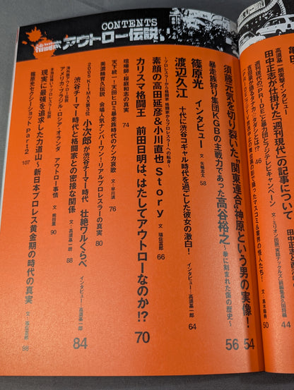 Dynamism! VOL.7 Fighter Outlaw Legend Permanently Preservation Edition