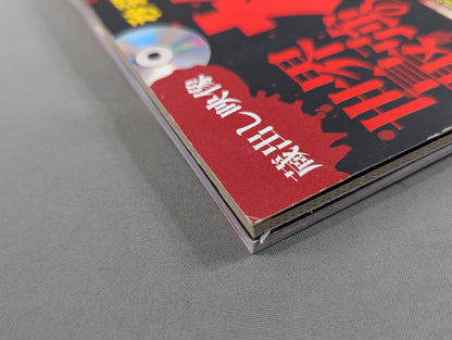 【DVD付】世界最強の格闘技 秒殺&KOシーンをDVDに!