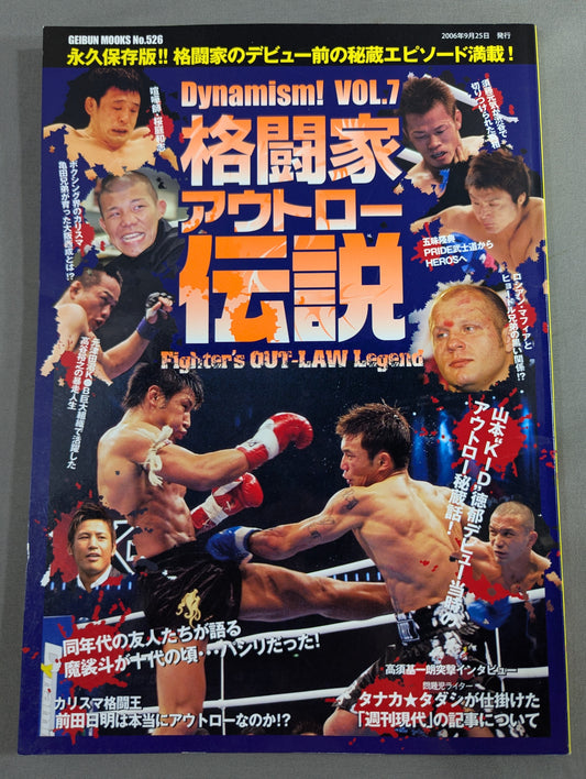 Dynamism! VOL.7 格闘家アウトロー伝説 永久保存版