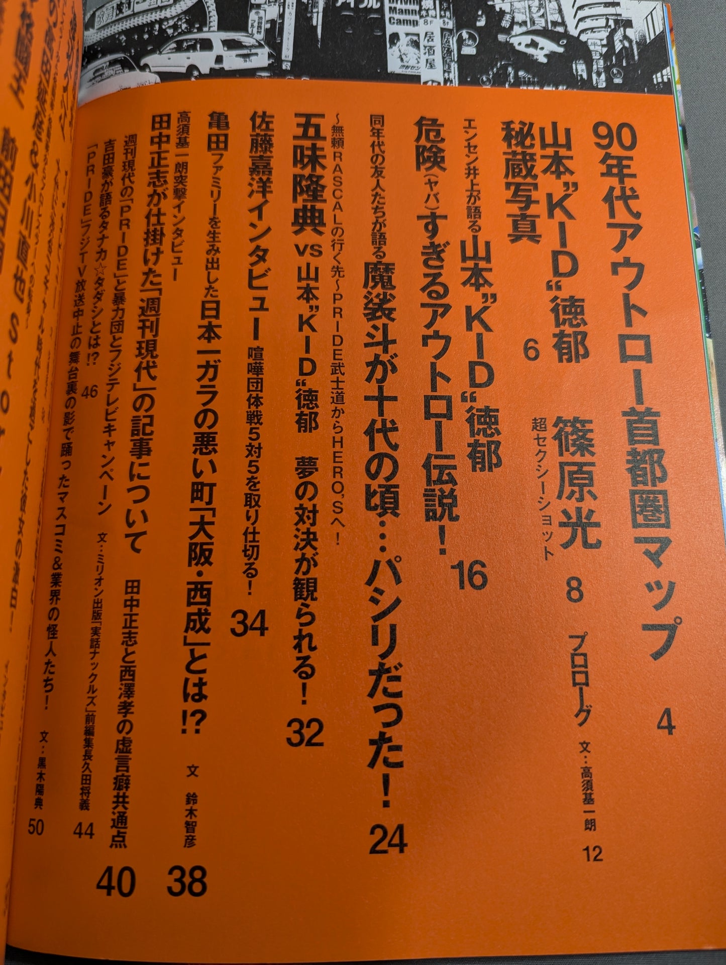 Dynamism! VOL.7 The Legend of the Martial Artist Outlaw