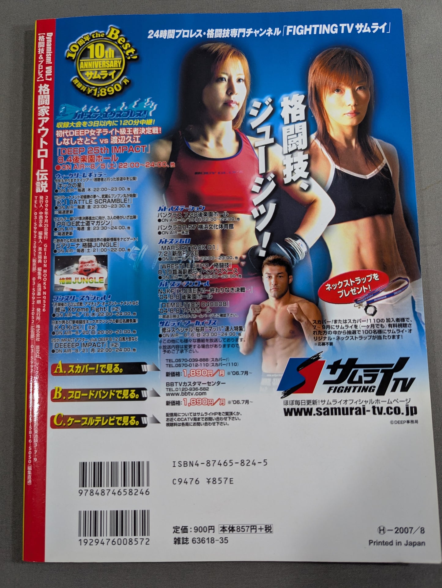 Dynamism! VOL.7 The Legend of the Martial Artist Outlaw