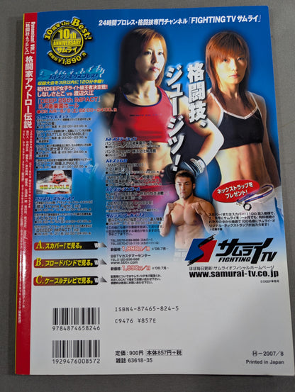 Dynamism! VOL.7 The Legend of the Martial Artist Outlaw