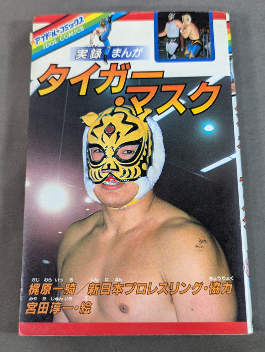 True story manga Tiger mask
