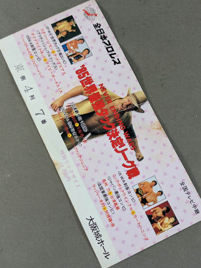 ★NEVER ENDING WARS★ 85 Real World Tag League